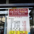 이부자생고기