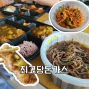 동탄 돈까스 맛집 최고당돈가스 포장 후기