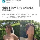 신부블라인드