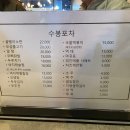 수봉포차 이미지