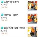눌림이네 꼬기왕 비빔밥 이미지
