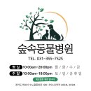 새솔동물병원 이미지