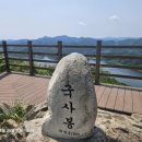 국사봉 입구 이미지