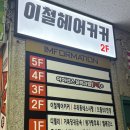 (주)아이센스 | 최고급 시설 카페 같은 인테리어! 정왕동피시방 아이센스 블랙라벨PC존에서 게임 하고 온 후기