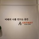 애니웨이스터디카페 이미지