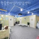 세종심리상담 한울언어심리상담센터 심리검사