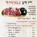 육회와사시미