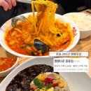 328-2-000074 | 부천 중동맛집 24시운영 짬뽕타운 중동점❤️
