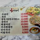 옥이네빈대떡포차