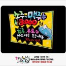 광어의전설 이미지