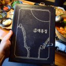 대동집 미아사거리점 이미지