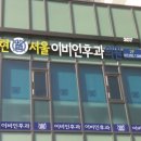 아현서울이비인후과의원 이미지