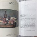그림속서양미술산책 | [오직, 그림](2024) - 박영택