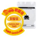 “실화냐?” 주유소서 &#39;혼유&#39; 했다간 수백만 원 날린다 이미지