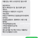 납부필증 | 분양아파트 법무사 취득세 신고 서류 카드 납부방법 기간 법무법인 더 에이치 황해 내돈내산 이용후기