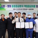 삼성합천병원 경남매일