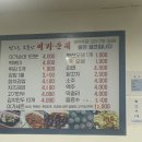 이가한분식 이미지