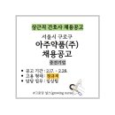 아주약품(주) 이미지
