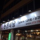 현진 김치찌개 이미지
