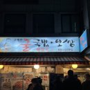 굴예찬 | 신당 굴예찬 굴보쌈 버섯굴국밥 솔직후기