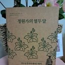 가드너의열두달 이미지