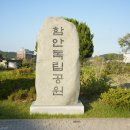 함안독립공원 이미지