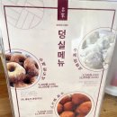 달인수제도너츠 | 내돈내식/덩실분식/수제링도넛/수제팥도넛/오픈런후기/주차정보/제천 의림동