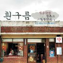 세운건강원