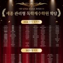 신화메디컬 | [세종 관리형 독학재수학원 학담] 2026 수시 대박 의대·SKY 포함 3년 연속 압도적 입결 공개