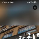 5월14일(목)오후6시30분VIP참치을지로점에서 참치먹어요(취소) 이미지