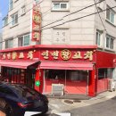 막둥이홍어식당