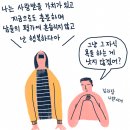 열심히 살아도 될똥말똥 한 판에 : 하완 ＜하마터면 열심히 살 뻔했다＞ 이미지