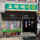 로타리포차식당 이미지
