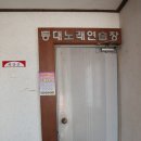 등대노래연습장 네이버블로그