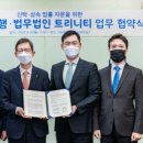 법무법인트리니티
