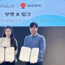 부켓