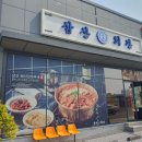 삼산회관매곡점 이미지