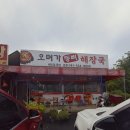 서부북로 | 아산 오며가등뼈해장국/배미동 맛집 방문후기