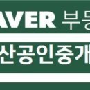 대연e부동산공인중개사사무소 이미지