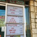 지리산갈비촌 이미지