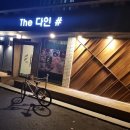 다인샵 - 동구 | 다인샵