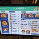 보배반점 당진읍내점 이미지