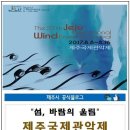 제주국제예술센터 이미지