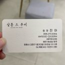 살롱드헤어루비