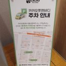 상송헤어 | 인생 첫 마사지 후기 | 화정마사지 추천 | 카카오풋앤바디 화정점 | 마사지 샵 업체