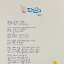 우리꽃자리 이미지