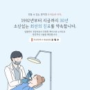 더웰치과의원 네이버블로그