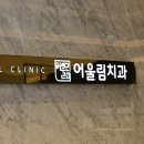 지산치과의원 이미지