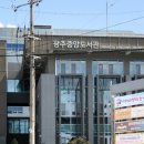 중앙도서관 #1 이미지