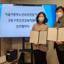 강동구정신건강복지센터 이미지